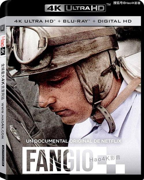 极速人生：方吉奥的故事,方吉奥的奋斗与梦想之旅