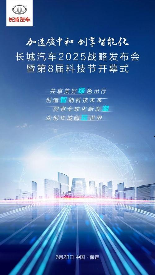 盛夺2025,展望未来五年，共筑辉煌新篇章