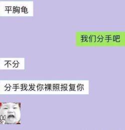 咱们分手吧